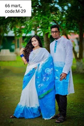 কাপল সেট শাড়ি এবং পাঞ্জাবি